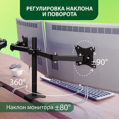 Кронштейн для двух мониторов К-502 VESA 75х75-100х100, 17"-32", до 16 кг, РЭМО, 4603225012979