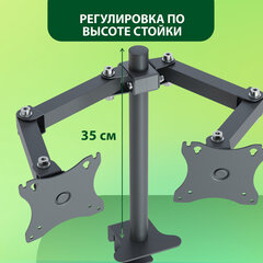 Кронштейн для двух мониторов К-502 VESA 75х75-100х100, 17"-32", до 16 кг, РЭМО, 4603225012979