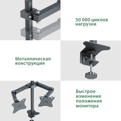 Кронштейн для двух мониторов К-502 VESA 75х75-100х100, 17"-32", до 16 кг, РЭМО, 4603225012979