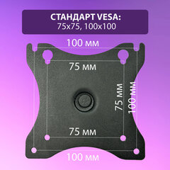 Кронштейн для монитора и ТВ К-611, до 12 кг, VESA 75х75-100х100, 15"-32", РЭМО, 4603225027652
