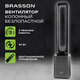 Вентилятор БЕЗЛОПАСТНОЙ колонный BRASSON (БРАССОН) BTF-510B, ТИХИЙ, 50 Вт, 97 см, сенсор. панель, пульт ДУ, 3 скор., 3 реж. работы, 457787