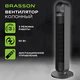Вентилятор колонный BRASSON (БРАССОН) BTF08-B, 60 Вт, 90 см, сенсор, ТИХИЙ, 3 скорости, пульт ДУ, черный, 457788