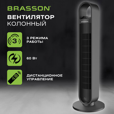 Вентилятор колонный BRASSON BTF08-B, 60Вт, 90см, сенсор, тихая работа, 3 скорости, режим сна, автовращение, пульт ДУ, черный, 457788 - фото 3