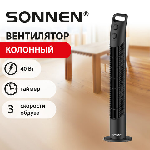 Вентилятор колонный SONNEN TF08-MD, 40Вт, 78,5см, 3 скорости, таймер 120 мин, автовращение, ручка для переноски, черный, 457789 - фото 3