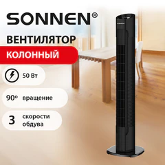 Вентилятор колонный SONNEN TF08-MF, 50 Вт, 78,5 см, ТИХИЙ, 3 скорости, вращение, черный, 457790