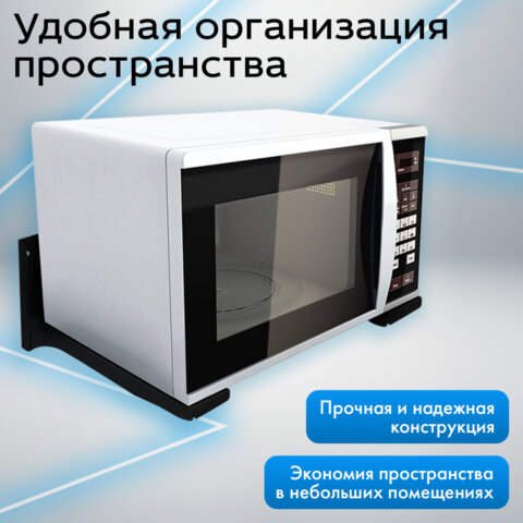 Кронштейн-крепление для СВЧ, нагрузка до 40 кг, CROMEX (КРОМЕКС) K-112, регулировка до 53 см, черный, 457880 - фото 10