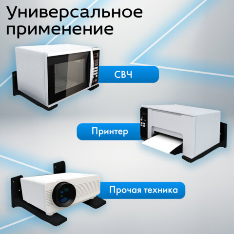 Кронштейн-крепление для СВЧ, нагрузка до 40 кг, CROMEX (КРОМЕКС) K-112, регулировка до 53 см, черный, 457880 - фото 9