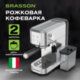Кофеварка рожковая со встроенным капучинатором BRASSON (БРАССОН) CM-1848, два напитка, 1,5 л, 1250 Вт, 20 бар, 457884
