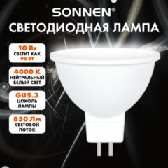 Лампа светодиодная SONNEN EXTRA, 10 (90) Вт, GU5.3, софит, нейтральный белый, 30000 ч, LED MR16-GU5.3-10W-4000, 457919