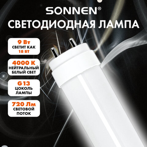 Лампа-трубка светодиодная SONNEN EXTRA 9 (18) Вт 60 см нейтральный белый LED T8-9W-4000-G13, 457937