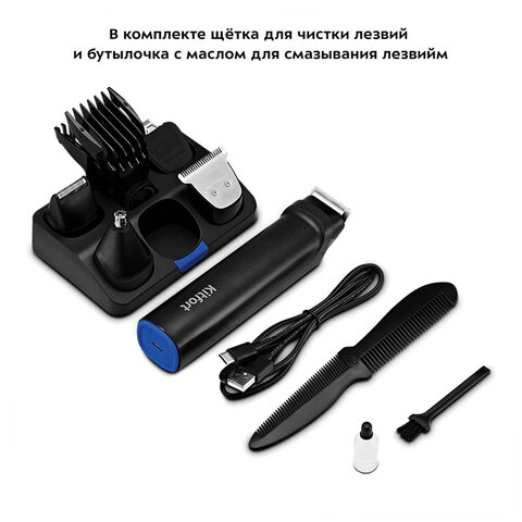 Триммер 4 в 1 KITFORT КТ-3140-3, 6 насадок, 20 установок длины 0,5-20 мм, беспроводной, черный