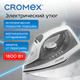 Утюг паровой CROMEX (КРОМЕКС) SI-103, 1800 Вт, антипригар. покрытие, паровой удар, вертикальн. отпаривание, самоочистка, серый/белый, 458314