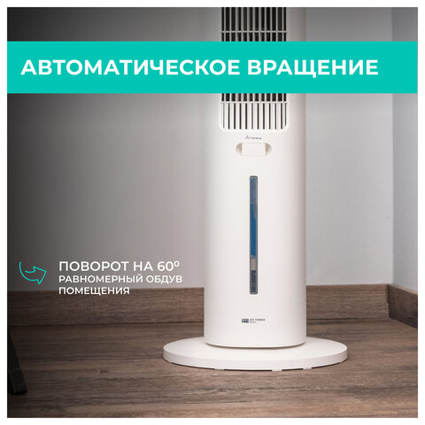 Охладитель воздуха колонный TIMBERK T-SAC01RC, 4 в 1, 3 режима, 50 Вт, бак 3 л, пульт ДУ, белый - фото 7