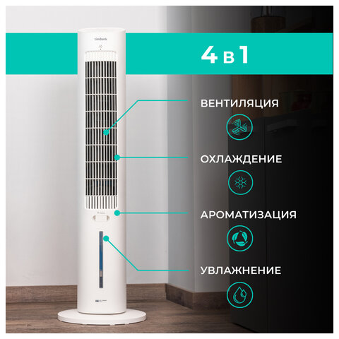 Охладитель воздуха колонный TIMBERK T-SAC01RC, 4 в 1, 3 режима, 50 Вт, бак 3 л, пульт ДУ, белый - фото 2