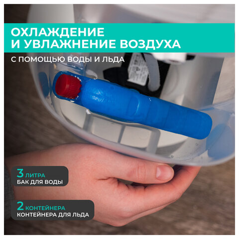 Охладитель воздуха колонный TIMBERK T-SAC01RC, 4 в 1, 3 режима, 50 Вт, бак 3 л, пульт ДУ, белый - фото 6