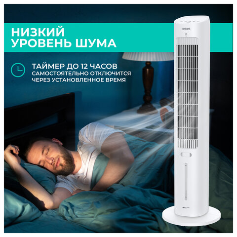 Охладитель воздуха колонный TIMBERK T-SAC01RC, 4 в 1, 3 режима, 50 Вт, бак 3 л, пульт ДУ, белый - фото 8