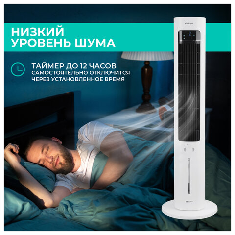 Охладитель воздуха колонный TIMBERK T-SAC02RC, 4 в 1, 3 режима, 50 Вт, бак 3 л, пульт ДУ, дисплей, белый - фото 8