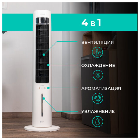 Охладитель воздуха колонный TIMBERK T-SAC02RC, 4 в 1, 3 режима, 50 Вт, бак 3 л, пульт ДУ, дисплей, белый - фото 2