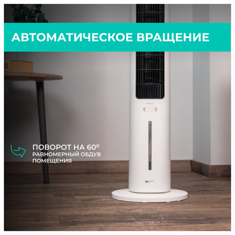 Охладитель воздуха колонный TIMBERK T-SAC02RC, 4 в 1, 3 режима, 50 Вт, бак 3 л, пульт ДУ, дисплей, белый - фото 7