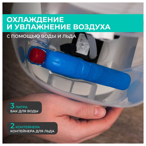 Охладитель воздуха колонный TIMBERK T-SAC02RC, 4 в 1, 3 режима, 50 Вт, бак 3 л, пульт ДУ, дисплей, белый - фото 5