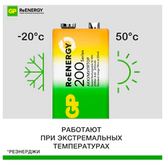Батарейка аккумуляторная GP ReEnergy Ni-Mh 1 шт., &laquo;Крона&raquo; (20R8H 9V), 200 mAh, 20R8HRGY-2CRCB1