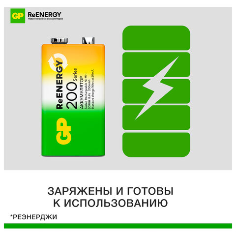 Батарейка аккумуляторная GP ReEnergy Ni-Mh 1 шт Крона (20R8H 9V) 200 mAh, 20R8HRGY-2CRCB1