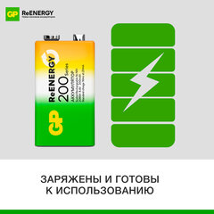 Батарейка аккумуляторная GP ReEnergy Ni-Mh 1 шт., &laquo;Крона&raquo; (20R8H 9V), 200 mAh, 20R8HRGY-2CRCB1