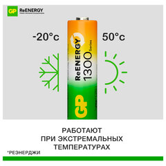 Батарейки аккумуляторные GP ReEnergy Ni-Mh пальчиковые КОМПЛЕКТ 2 шт., AA (HR6), 1300 mAh, 130AAHCRGY