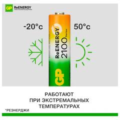 Батарейки аккумуляторные GP ReEnergy Ni-Mh пальчиковые КОМПЛЕКТ 2 шт., AA (HR6), 2000 mAh, 210AAHCRGY