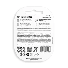 Батарейки аккумуляторные GP ReEnergy Ni-Mh пальчиковые КОМПЛЕКТ 2 шт., AA (HR6), 2000 mAh, 210AAHCRGY