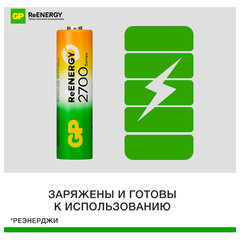 Батарейки аккумуляторные GP ReEnergy Ni-Mh пальчиковые КОМПЛЕКТ 4 шт., АА (HR6), 2600mAh, 270AAHCRGY