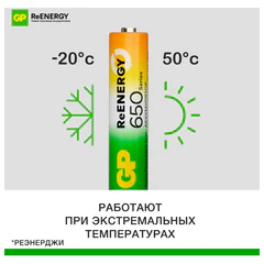 Батарейки аккумуляторные GP ReEnergy Ni-Mh мизинчиковые КОМПЛЕКТ 2 шт., ААА (HR03), 650 mAh, 65AAAHCRGY