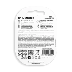 Батарейки аккумуляторные GP ReEnergy Ni-Mh мизинчиковые КОМПЛЕКТ 2 шт., ААА (HR03), 650 mAh, 65AAAHCRGY