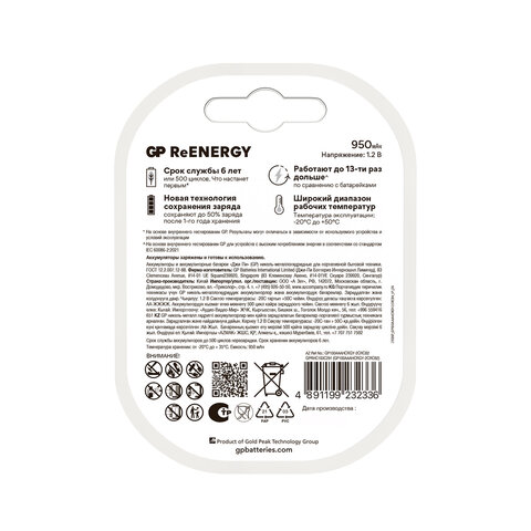 Батарейки аккумуляторные GP ReEnergy Ni-Mh мизинчиковые КОМПЛЕКТ 2 шт ААА (HR03) 950 mAh 100AAAHCRGY