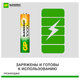 Батарейки аккумуляторные GP ReEnergy Ni-Mh мизинчиковые КОМПЛЕКТ 2 шт., ААА (HR03), 950 mAh, 100AAAHCRGY