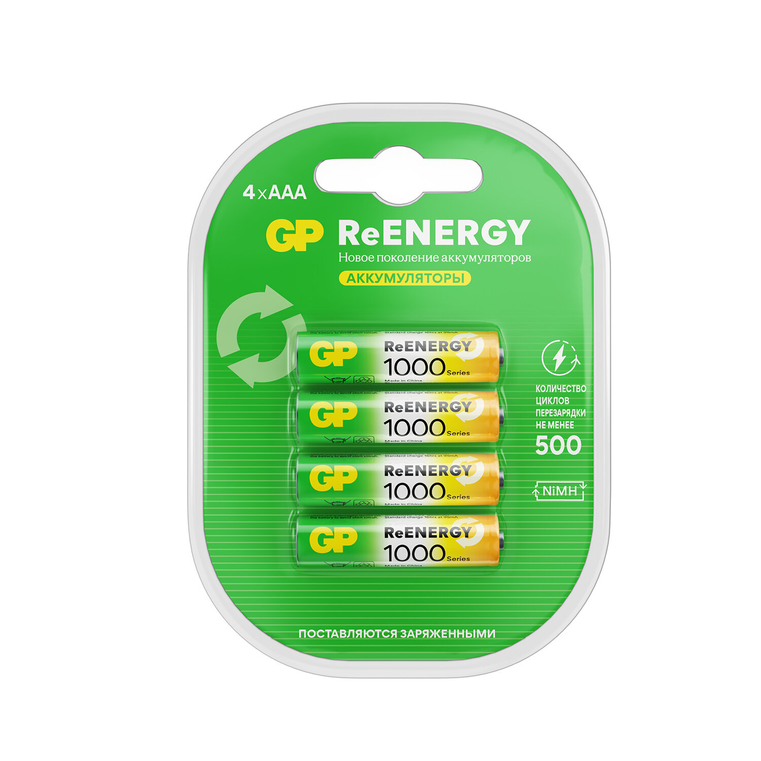 Батарейки аккумуляторные GP ReEnergy Ni-Mh мизинчиковые КОМПЛЕКТ 4 шт., ААА (HR03), 950 mAh, 100AAAHCRGY