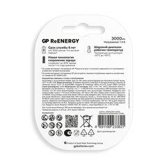 Батарейки аккумуляторные GP ReEnergy Ni-Mh КОМПЛЕКТ 2 шт., С (HR14), 3000 mAh, 300CHCRGY-2CRCB2