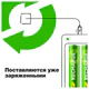 Батарейки аккумуляторные GP ReCharge Ni-Mh мизинчиковые КОМПЛЕКТ 2 шт., ААА (HR03) 400 mAh, 40AAAHCV