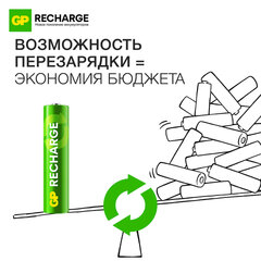 Батарейки аккумуляторные GP ReCharge Ni-Mh мизинчиковые КОМПЛЕКТ 2 шт., ААА (HR03) 400 mAh, 40AAAHCV