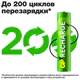 Батарейки аккумуляторные GP ReCharge Ni-Mh мизинчиковые КОМПЛЕКТ 2 шт., ААА (HR03) 400 mAh, 40AAAHCV