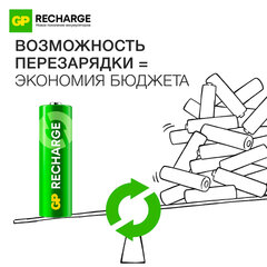 Батарейки аккумуляторные GP ReCharge Ni-Mh пальчиковые КОМПЛЕКТ 2 шт., АА (HR6) 1000 mAh, 100AAHCV