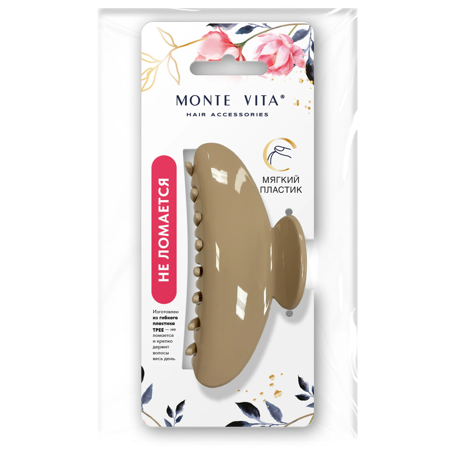Краб для волос, ГИБКИЙ, НЕЛОМАЮЩИЙСЯ, 12 см, бежевый, MONTE VITA (МОНТЕ ВИТА), 458824