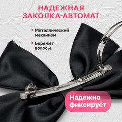 Бант для волос 17&times;7,5&times;15 см на заколке, черный, MONTE VITA (МОНТЕ ВИТА), 458837