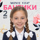 Банты для волос на резинке, НАБОР 2 шт., 8х10 см, с бусинами, белые, MONTE VITA (МОНТЕ ВИТА), 458843