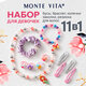 Резинка для волос (скранч) с заколками, ожерельем, колечками и браслетом, НАБОР, MONTE VITA (МОНТЕ ВИТА), 458861
