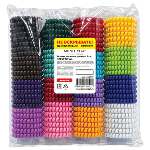 Резинки для волос НАБОР 100 шт, 5 см, пружинки, яркие цвета, MONTE VITA (МОНТЕ ВИТА), 458877