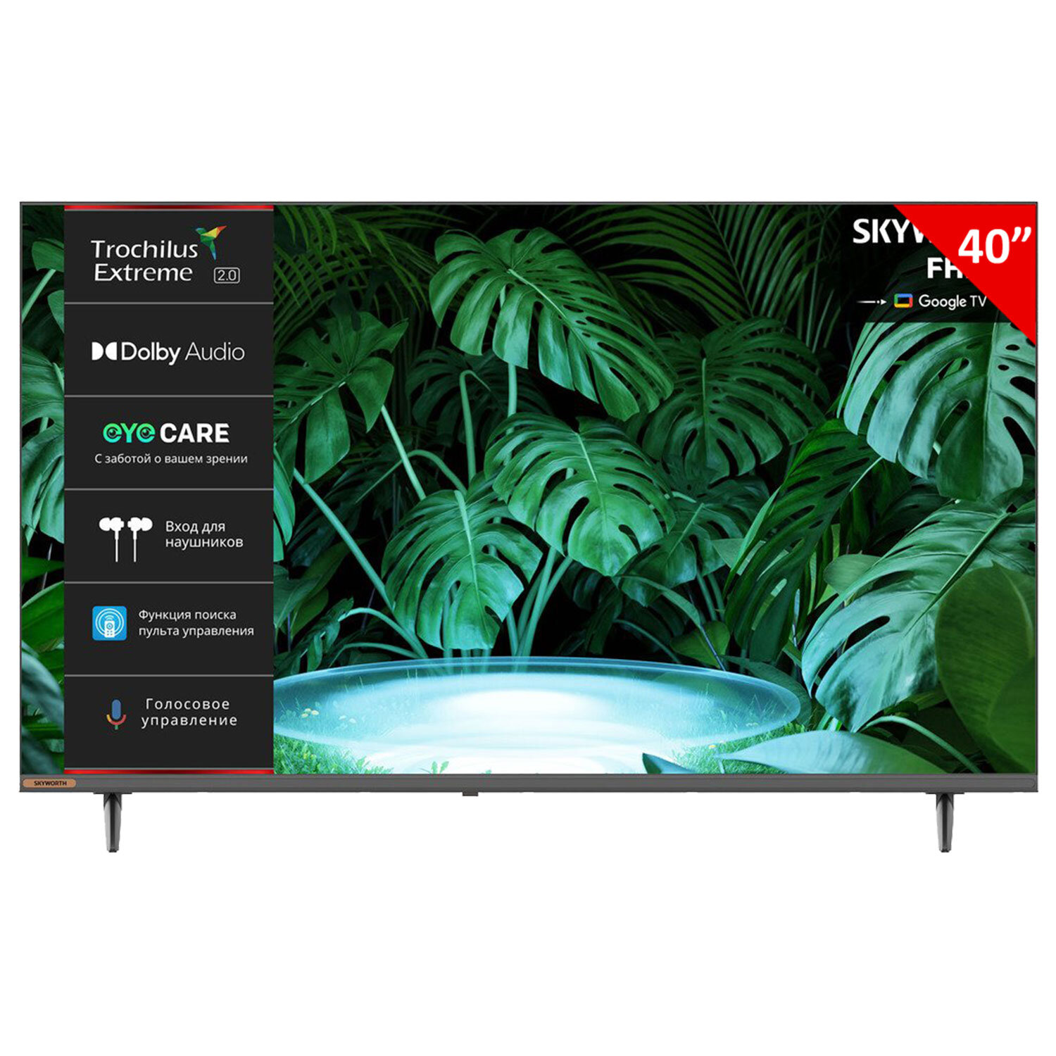 Телевизор SKYWORTH 40E55G, 40" (102 см), 1920x1080, LED, FULL HD, 16:9, Google TV, Wi-Fi, 60 Гц, черный