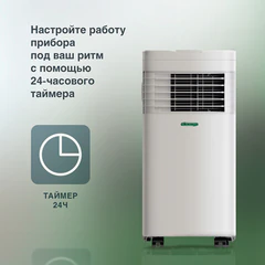 Кондиционер мобильный AC ELECTRIC ACE-09 FH/N6, площадь помещения до 24 м2, НС-169079