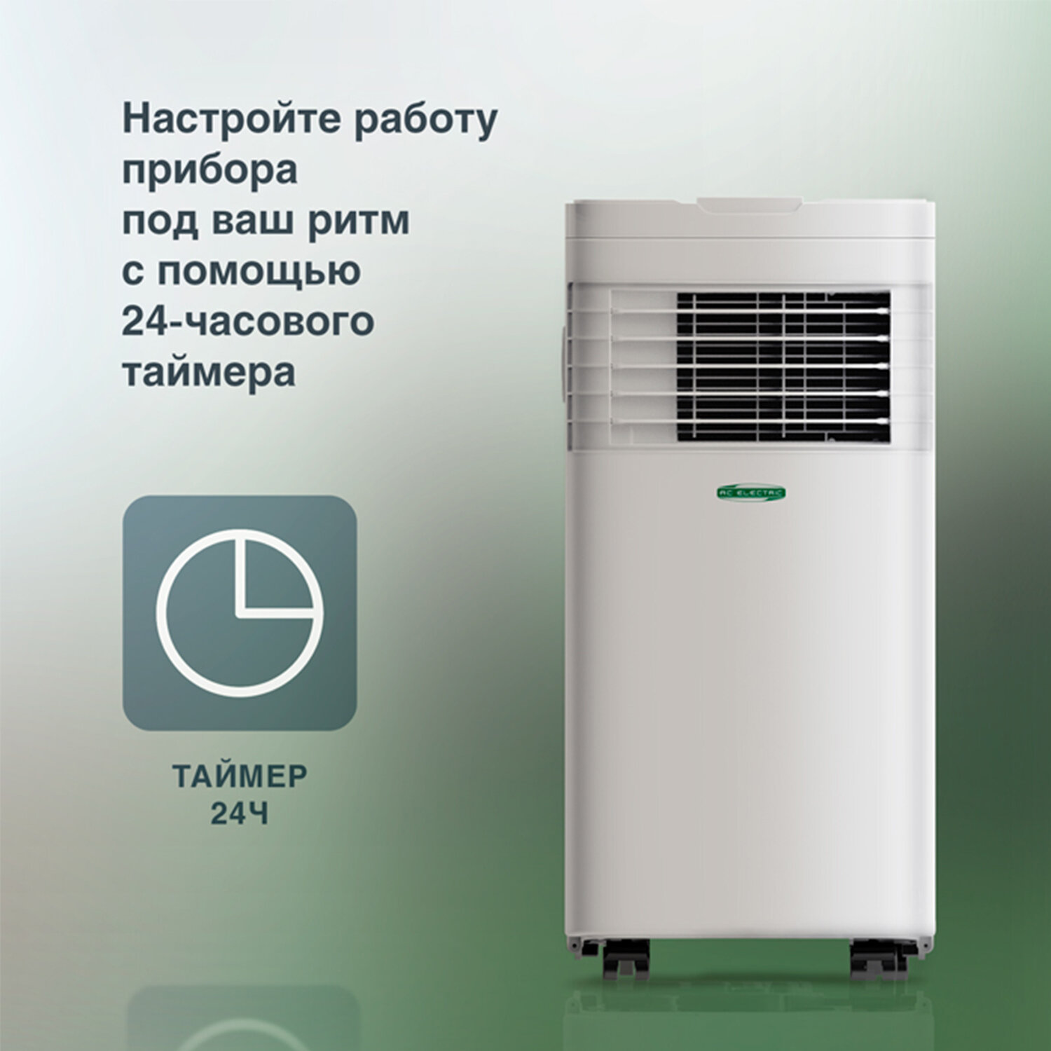 Кондиционер мобильный AC ELECTRIC ACE-09 FH/N6, площадь помещения до 24 м2, НС-169079 — фото 3