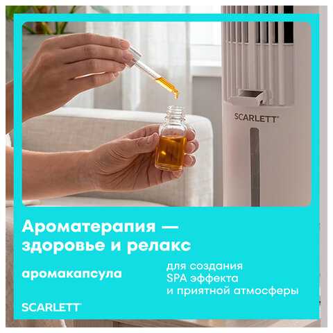 Охладитель воздуха колонный SCARLETT SC-DC111B15, 4 в 1, 3 режима, 75 Вт, бак 3 л, пульт ДУ, белый - фото 4